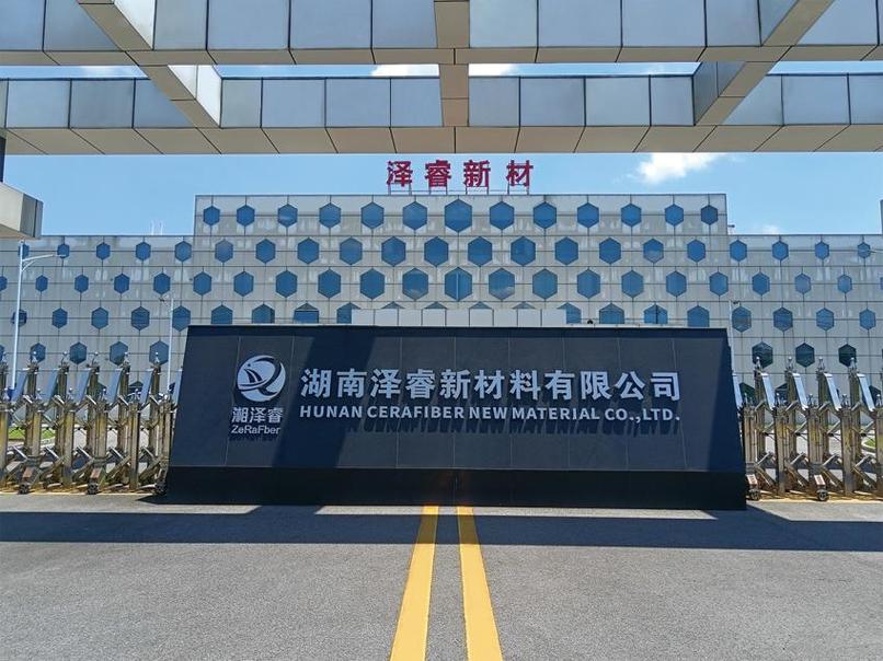 新區(qū),現(xiàn)有研發(fā)和生產(chǎn)基地近300畝;依托碳化硅纖維及其復(fù)合材料湖南省