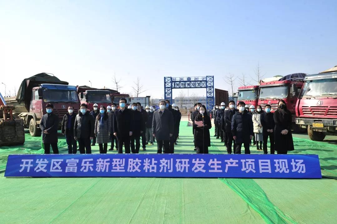 煙臺(tái)經(jīng)濟(jì)技術(shù)開發(fā)區(qū) 政務(wù)要聞 煙臺(tái)市重點(diǎn)招商項(xiàng)目推進(jìn)會(huì)開發(fā)區(qū)分會(huì)場(chǎng)會(huì)議在富樂新型膠粘劑研發(fā)生產(chǎn)項(xiàng)目現(xiàn)場(chǎng)舉行